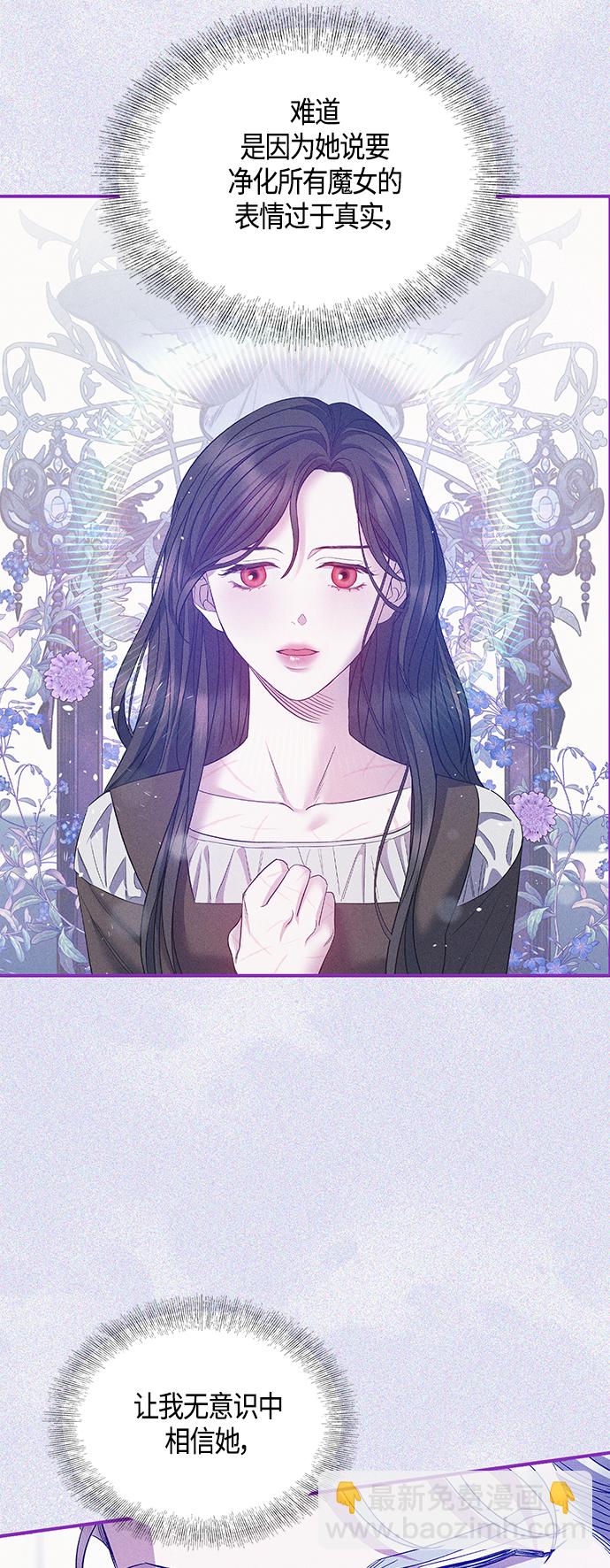 《圣者诉说》第21话 第34页