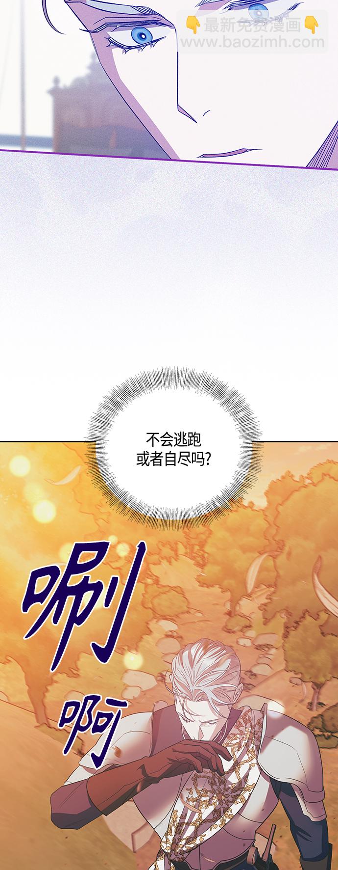 《圣者诉说》第21话 第35页