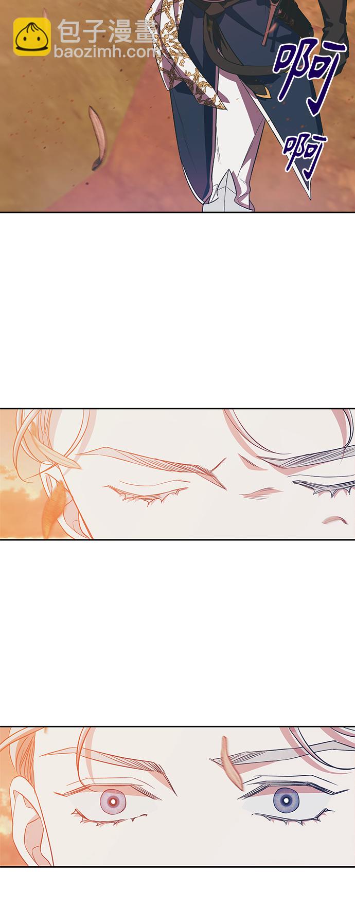 《圣者诉说》第21话 第36页