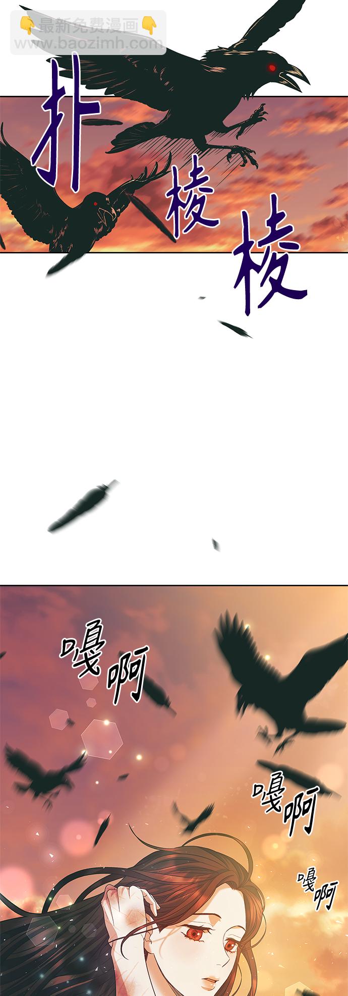 《圣者诉说》第21话 第40页