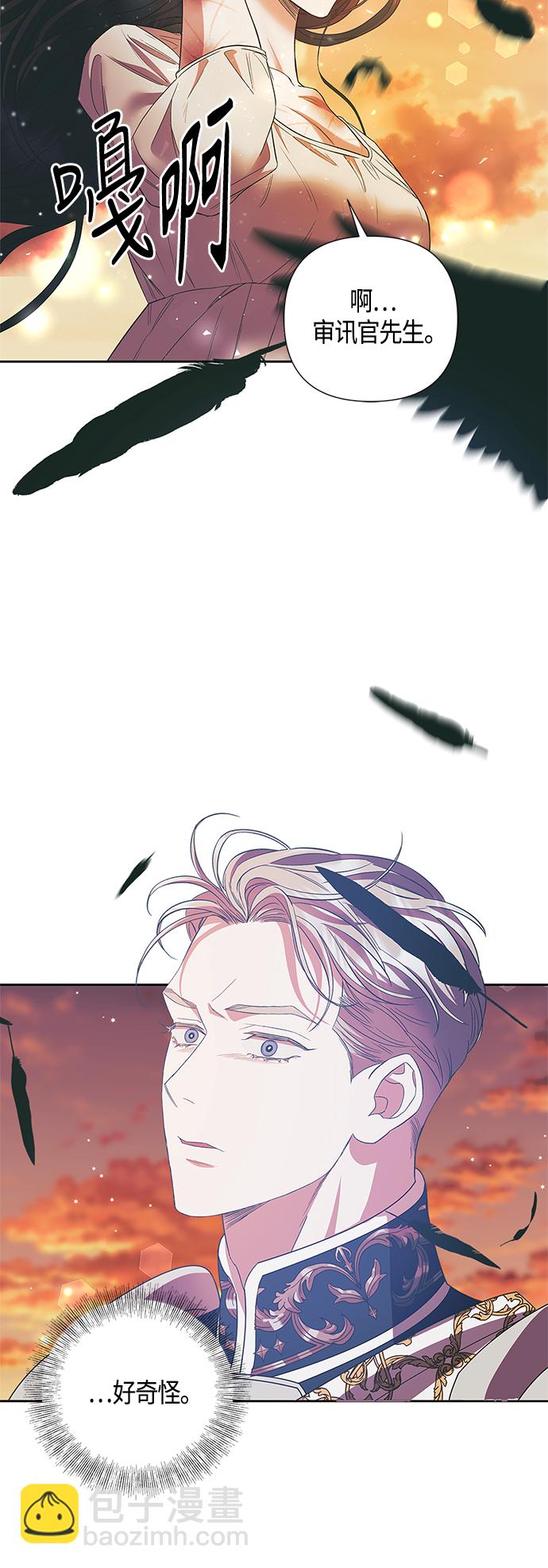 《圣者诉说》第21话 第41页