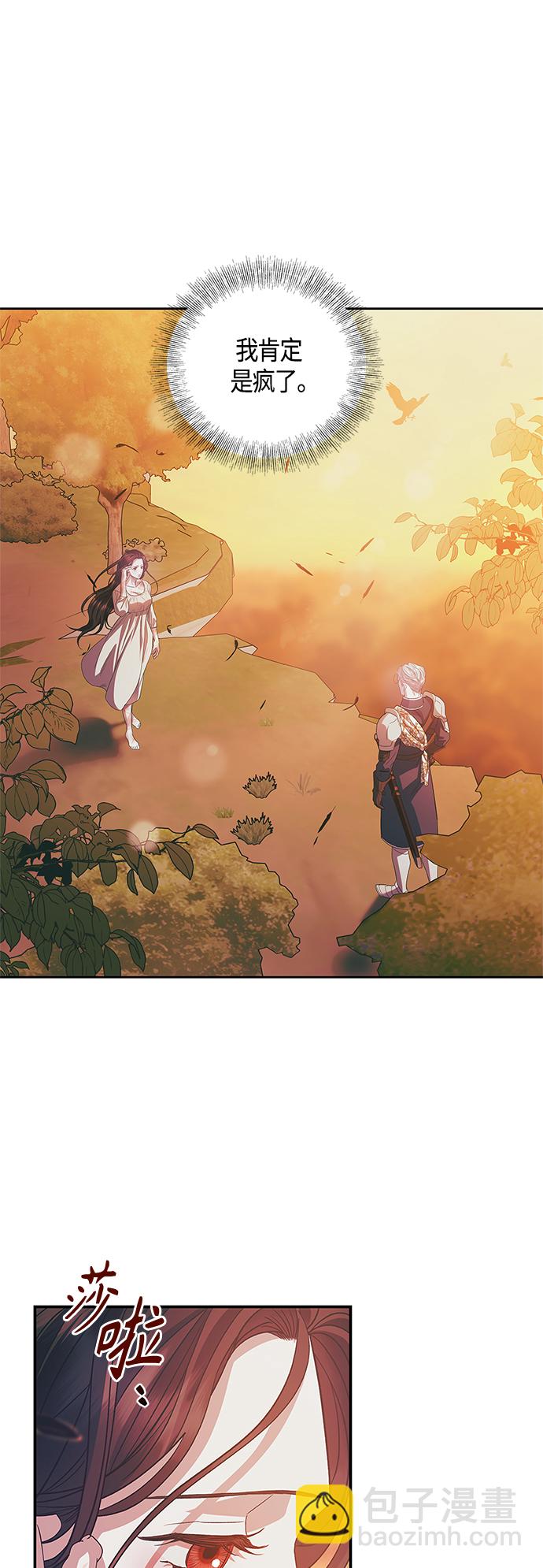 《圣者诉说》第21话 第42页