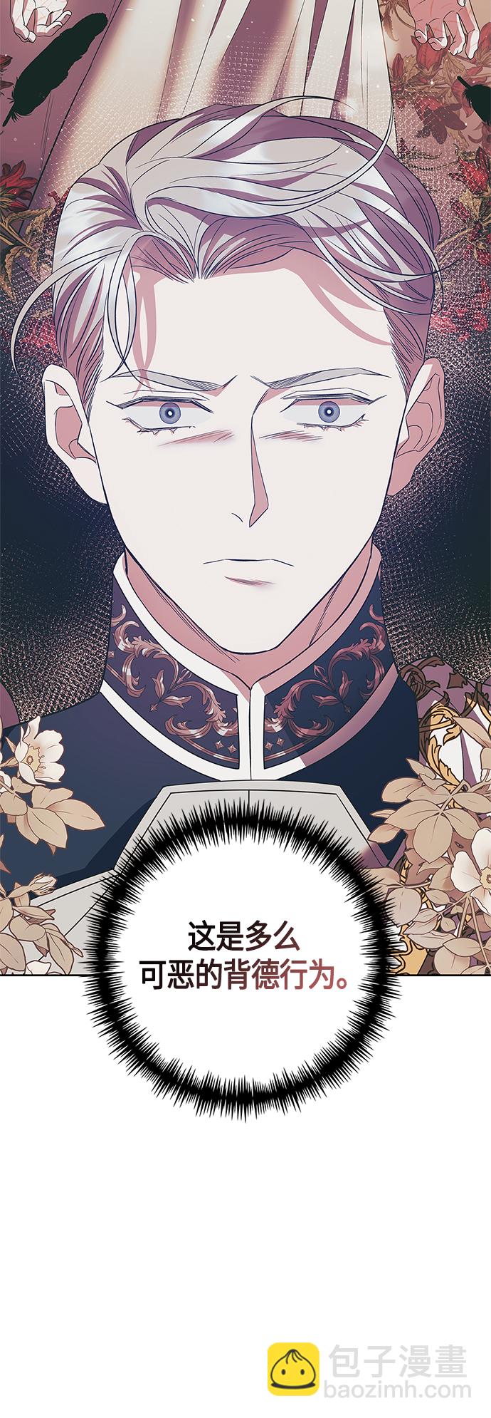 《圣者诉说》第21话 第45页