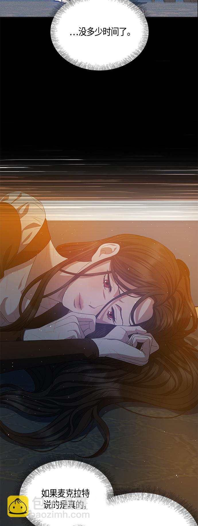 《圣者诉说》第21话 第4页