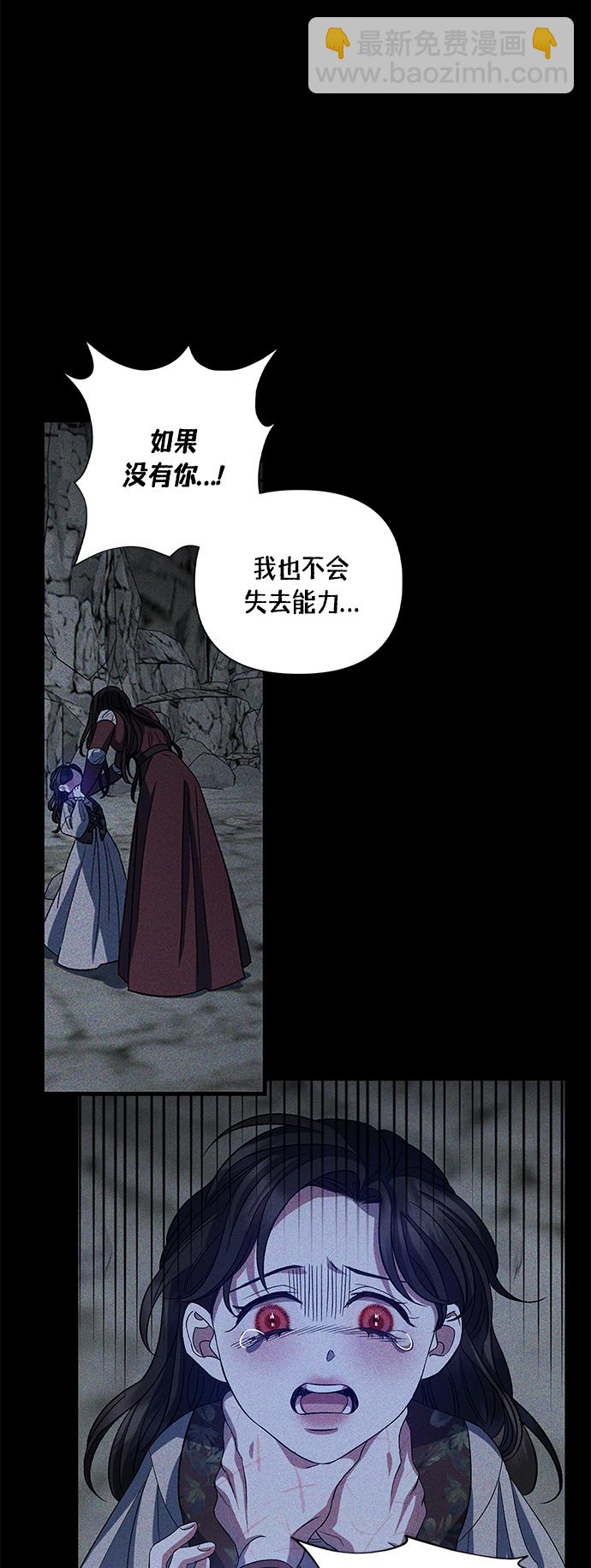 《圣者诉说》第21话 第8页