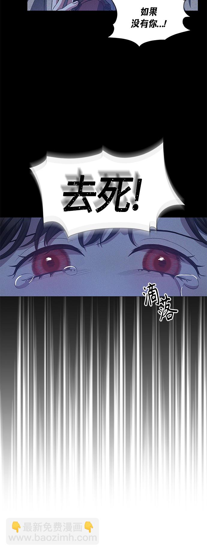 《圣者诉说》第21话 第9页