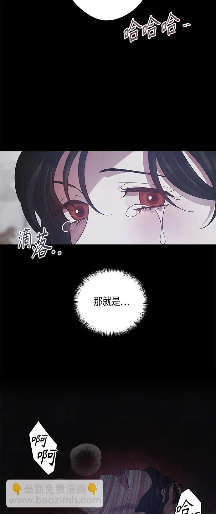 《圣者诉说》第26话 第10页