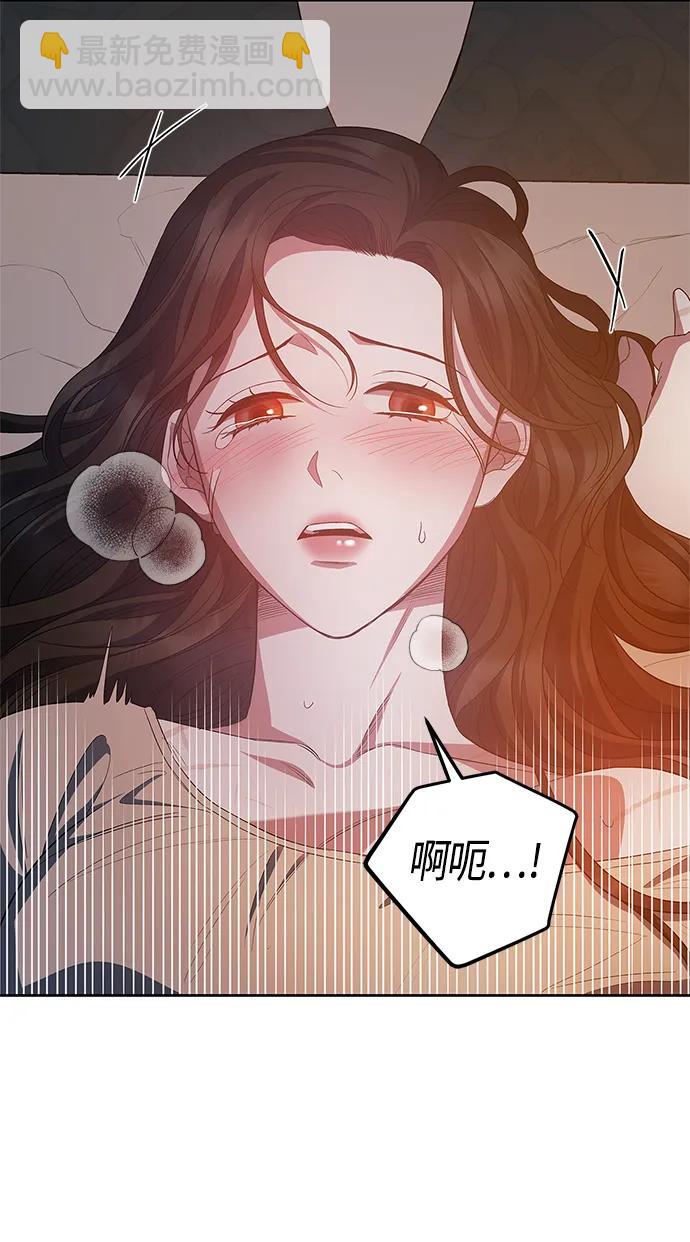 《圣者诉说》第26话 第14页