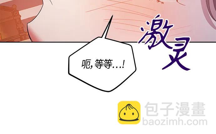 《圣者诉说》第26话 第16页