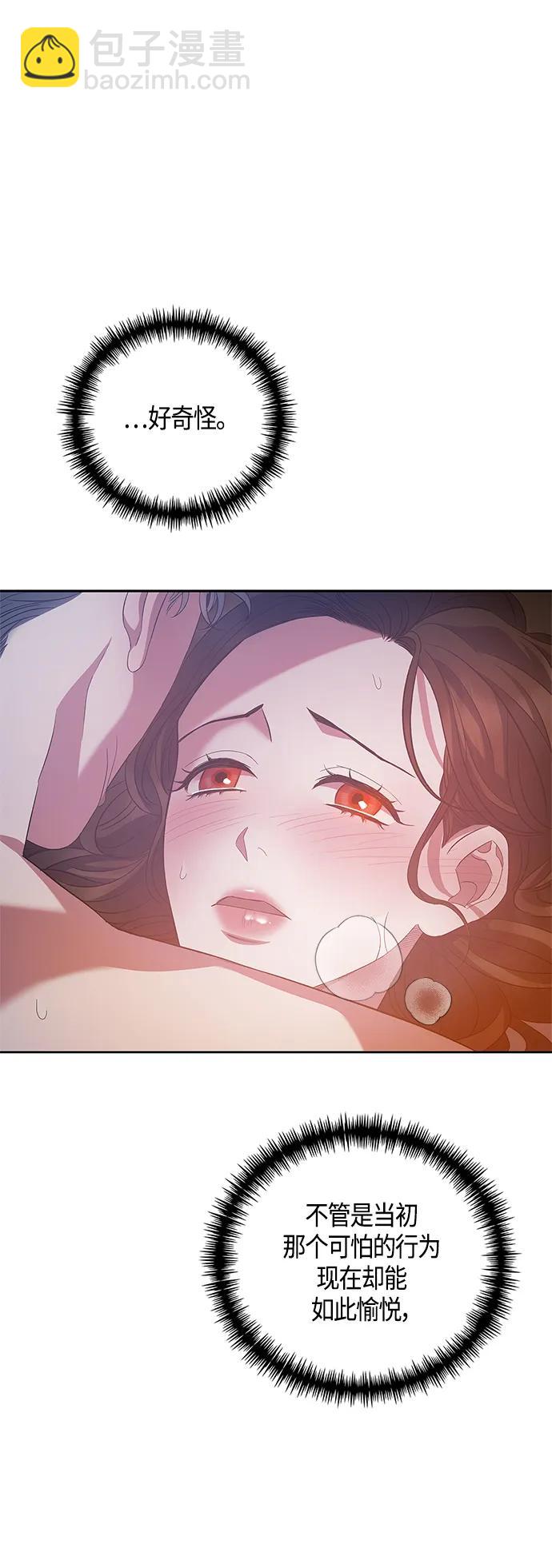 《圣者诉说》第26话 第17页