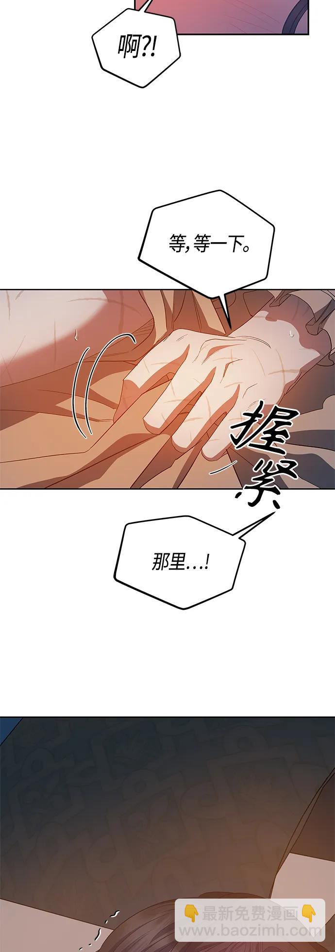 《圣者诉说》第26话 第21页