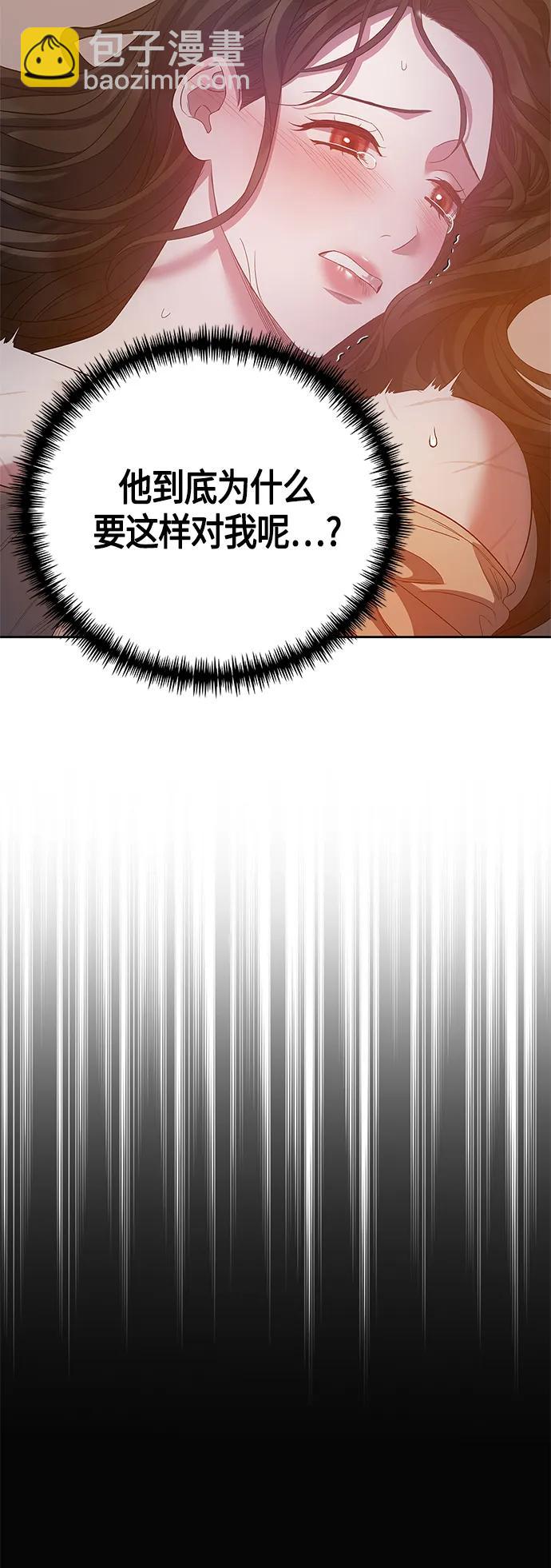《圣者诉说》第26话 第22页