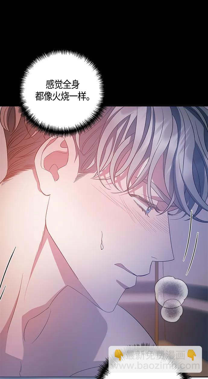 《圣者诉说》第26话 第23页