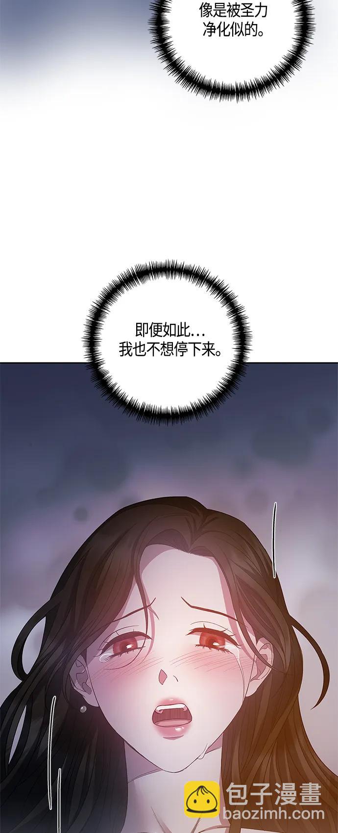 《圣者诉说》第26话 第24页