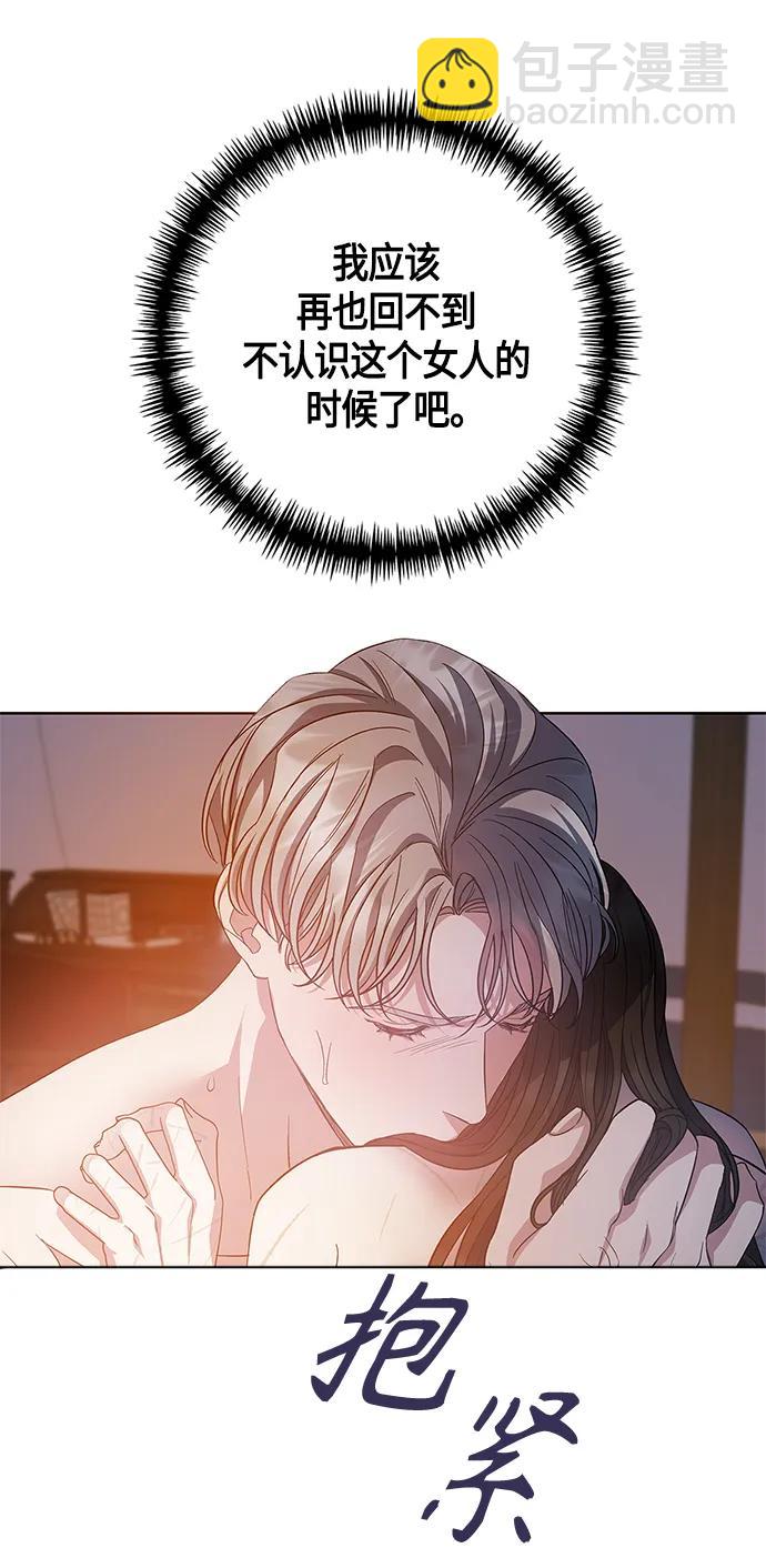 《圣者诉说》第26话 第26页