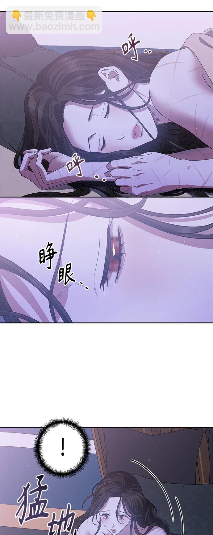 《圣者诉说》第26话 第29页