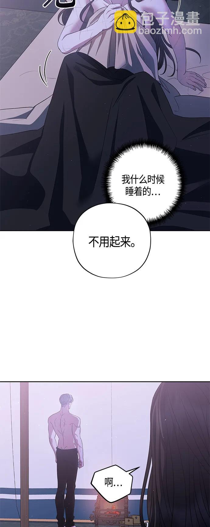《圣者诉说》第26话 第30页