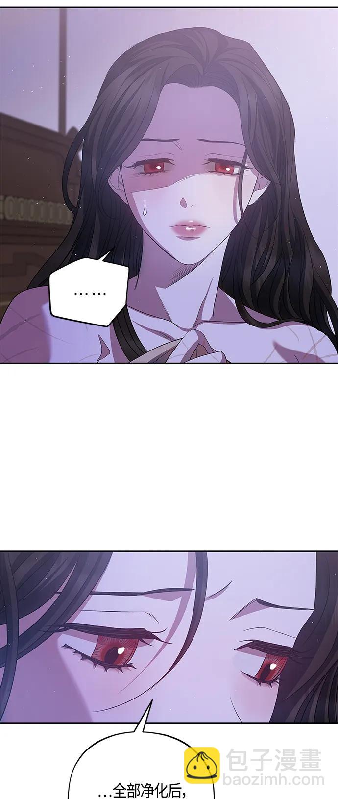 《圣者诉说》第26话 第32页