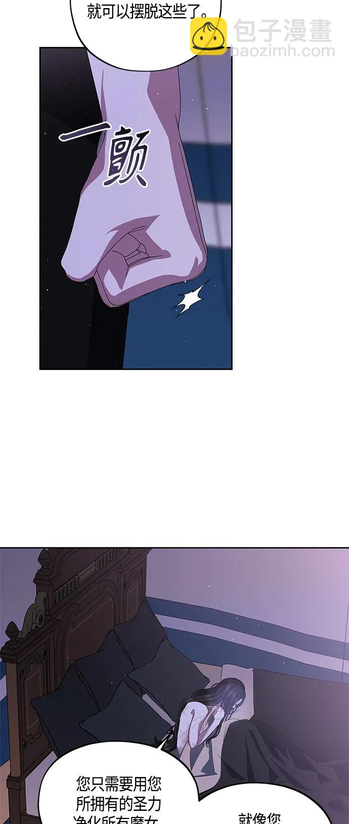 《圣者诉说》第26话 第33页