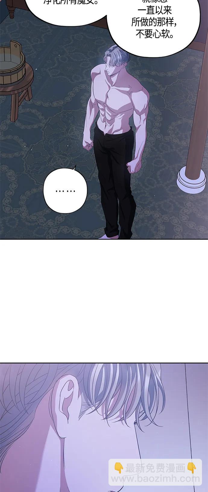 《圣者诉说》第26话 第34页