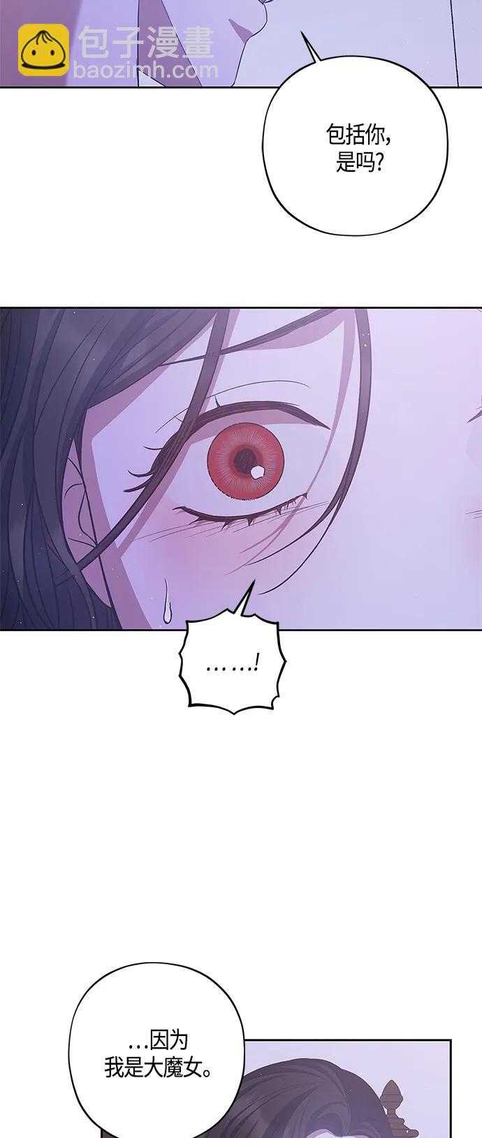 《圣者诉说》第26话 第35页