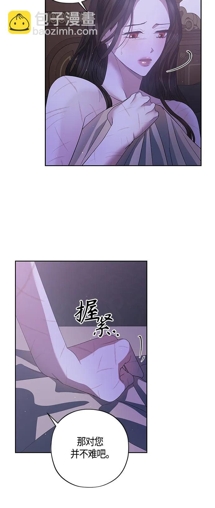 《圣者诉说》第26话 第36页