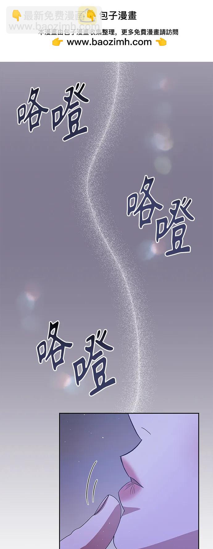 《圣者诉说》第26话 第38页