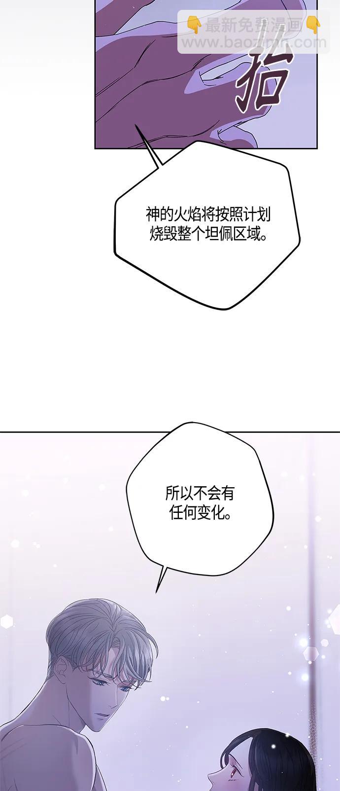 《圣者诉说》第26话 第39页