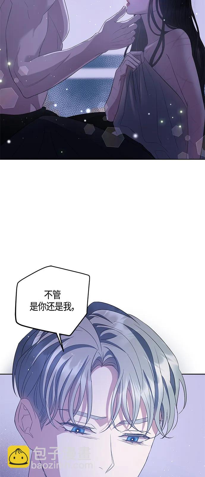 《圣者诉说》第26话 第40页