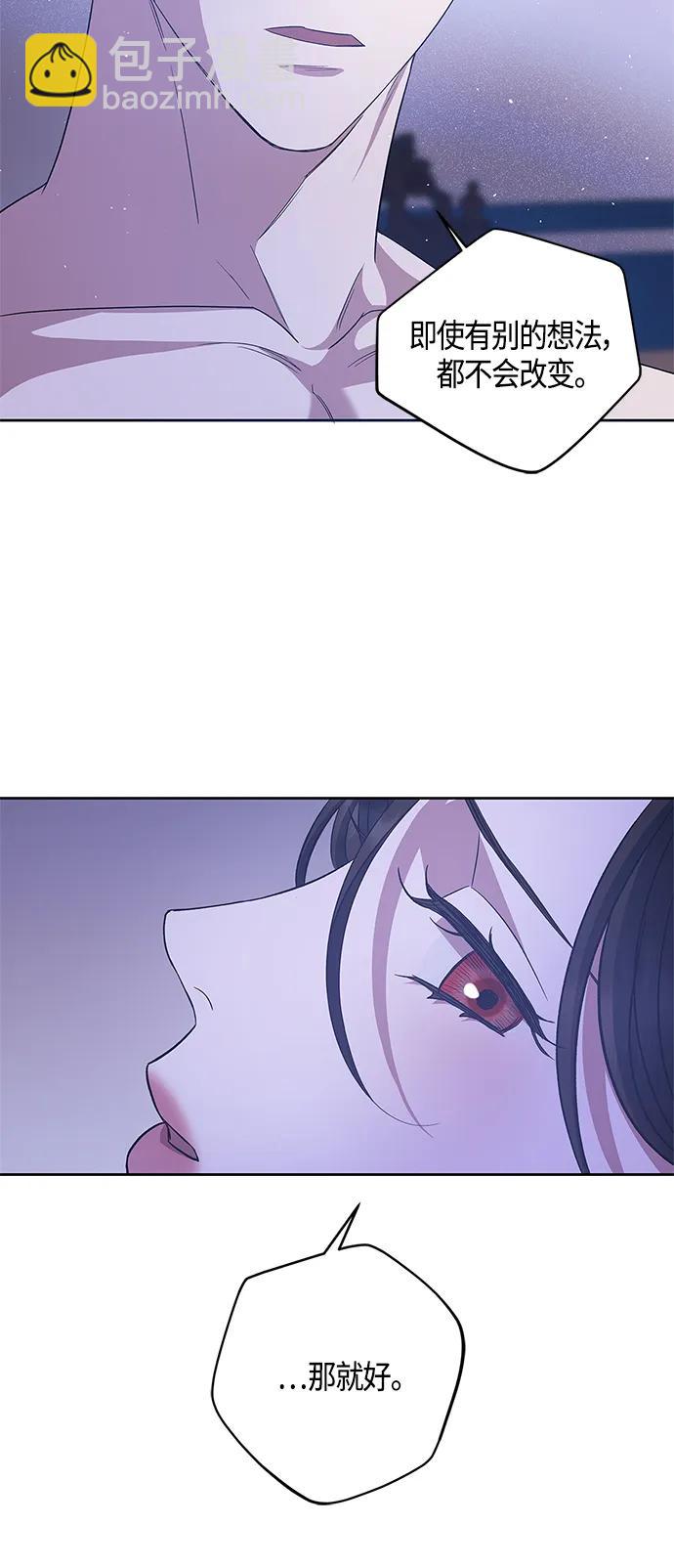 《圣者诉说》第26话 第41页