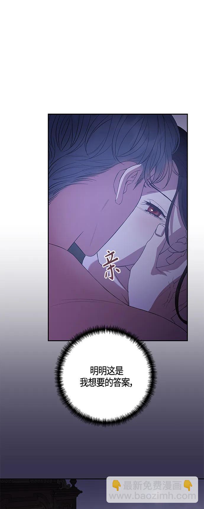 《圣者诉说》第26话 第42页