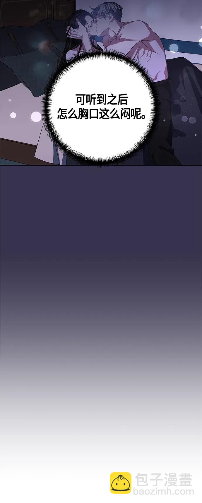 《圣者诉说》第26话 第43页