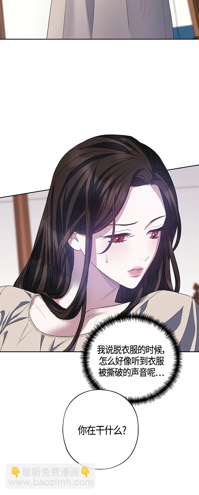 《圣者诉说》第26话 第46页