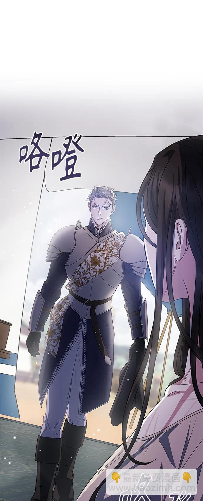 《圣者诉说》第26话 第47页