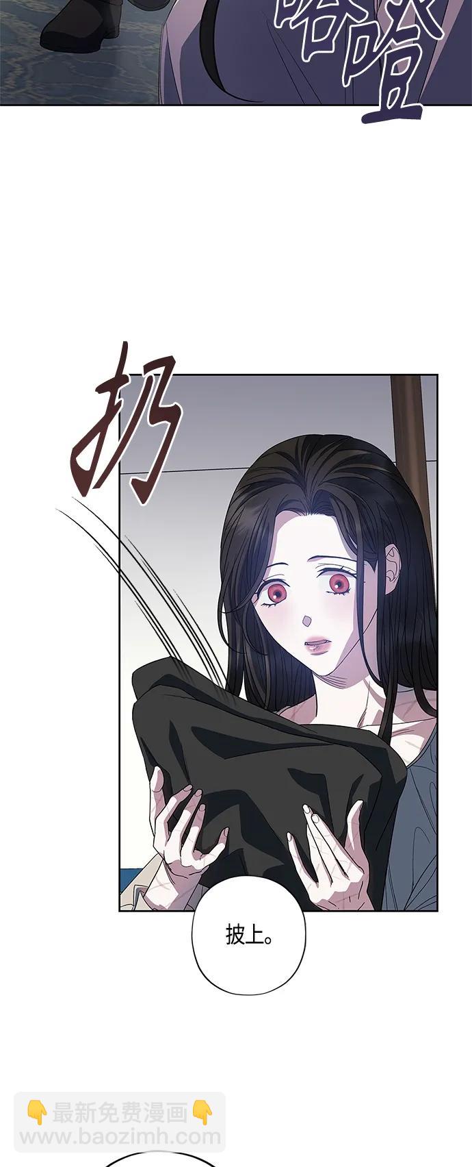 《圣者诉说》第26话 第48页