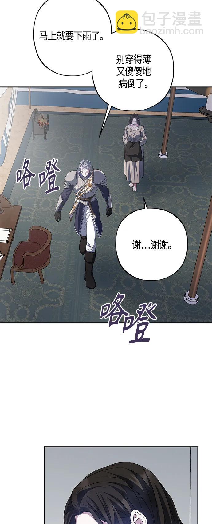 《圣者诉说》第26话 第49页