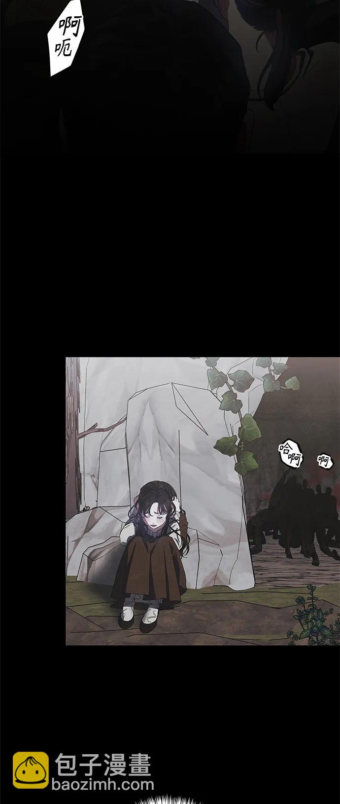 《圣者诉说》第26话 第5页