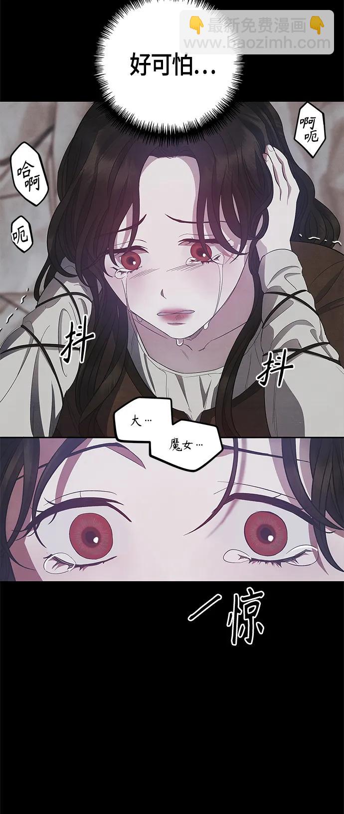 《圣者诉说》第26话 第6页