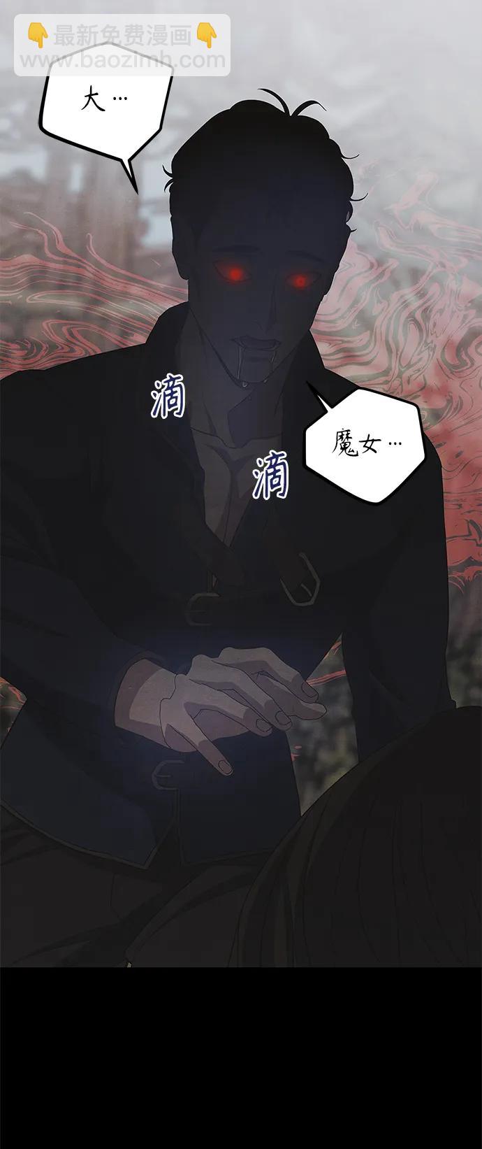 《圣者诉说》第26话 第7页