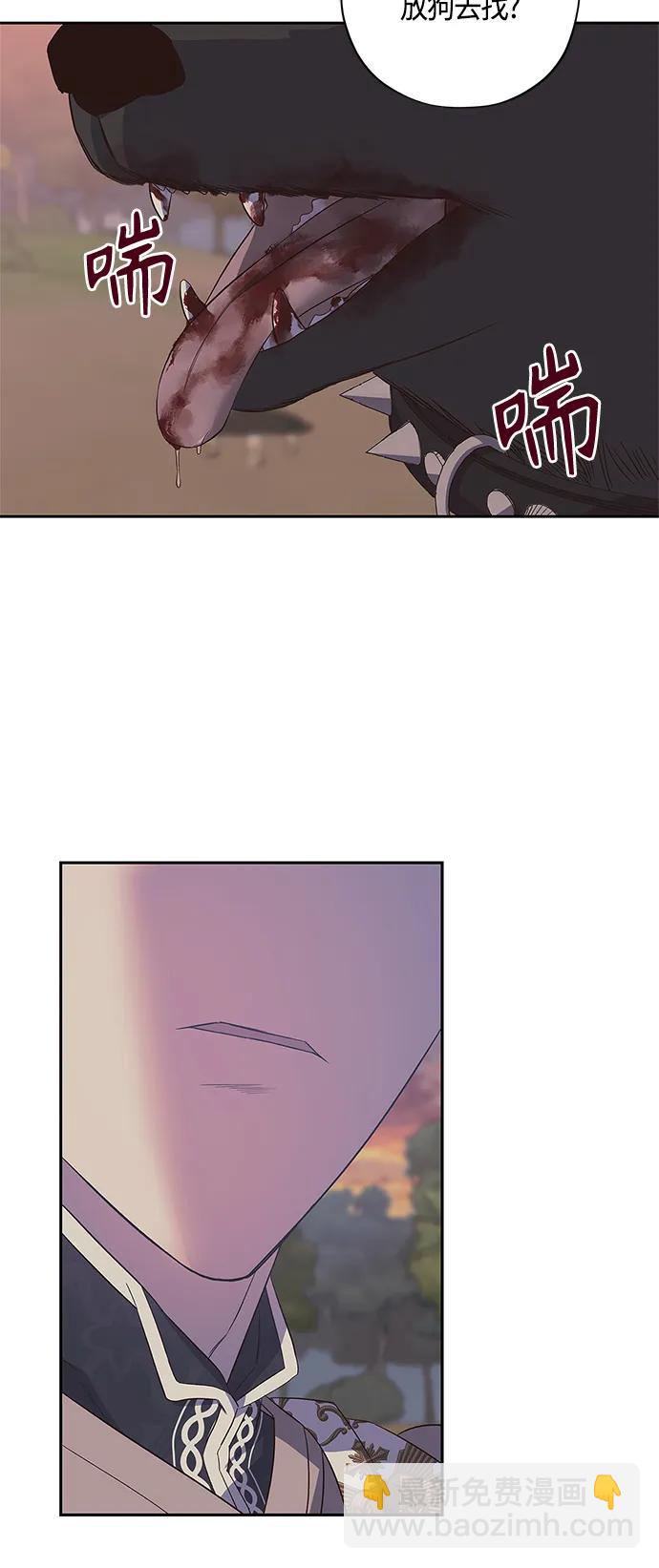 《圣者诉说》第28话 第11页