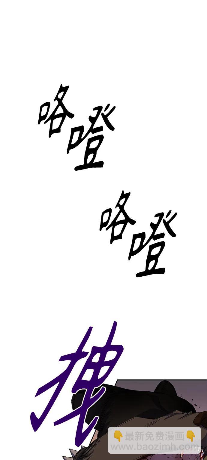 《圣者诉说》第28话 第12页