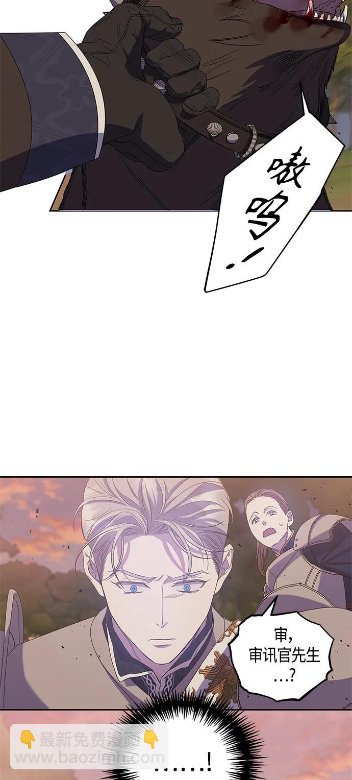 《圣者诉说》第28话 第13页