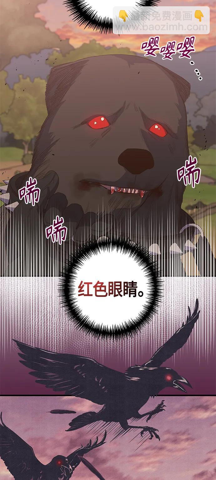 《圣者诉说》第28话 第14页