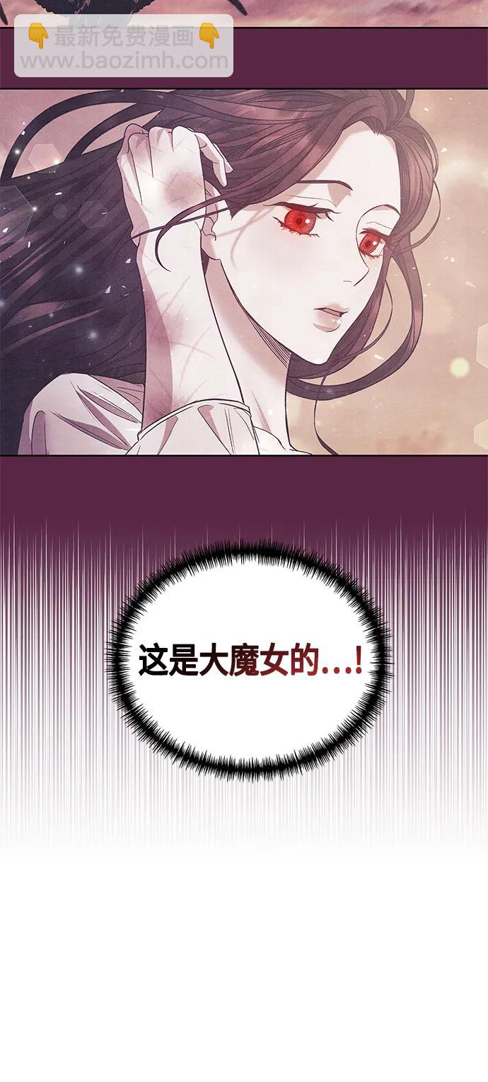 《圣者诉说》第28话 第15页