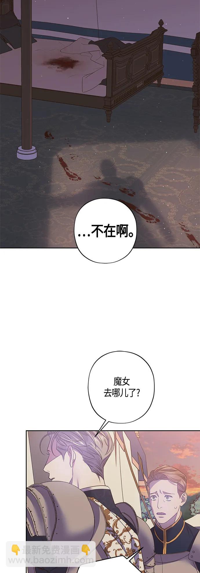 《圣者诉说》第28话 第22页