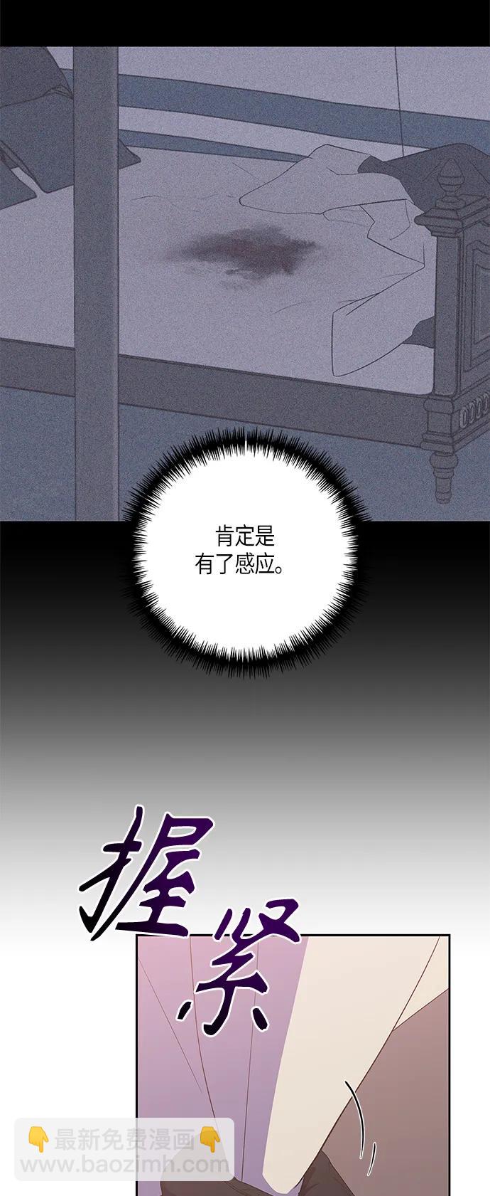 《圣者诉说》第28话 第24页