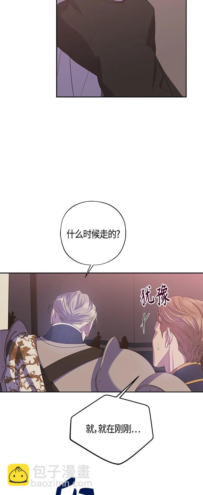 《圣者诉说》第28话 第25页