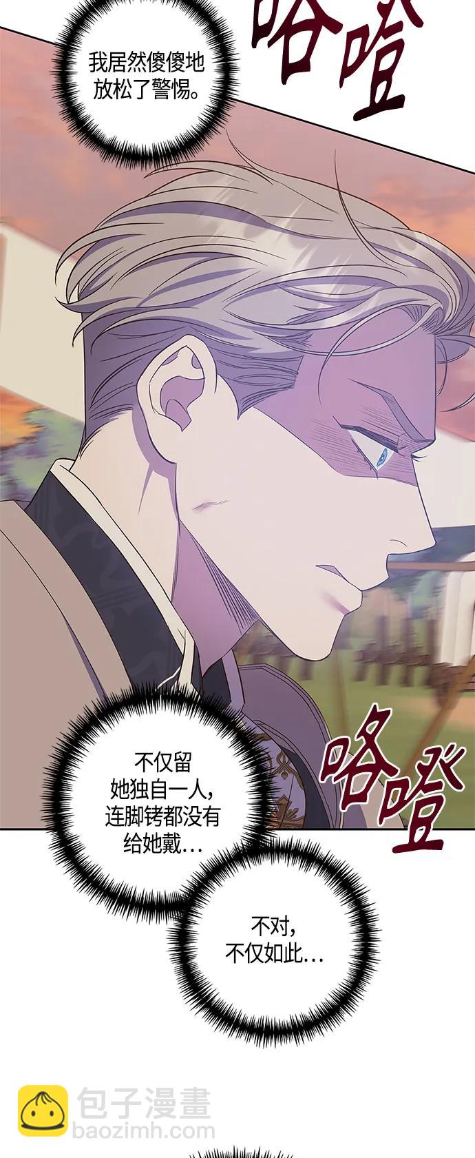 《圣者诉说》第28话 第27页