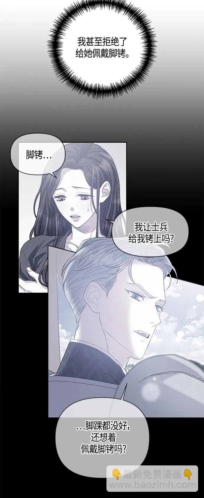 《圣者诉说》第28话 第28页