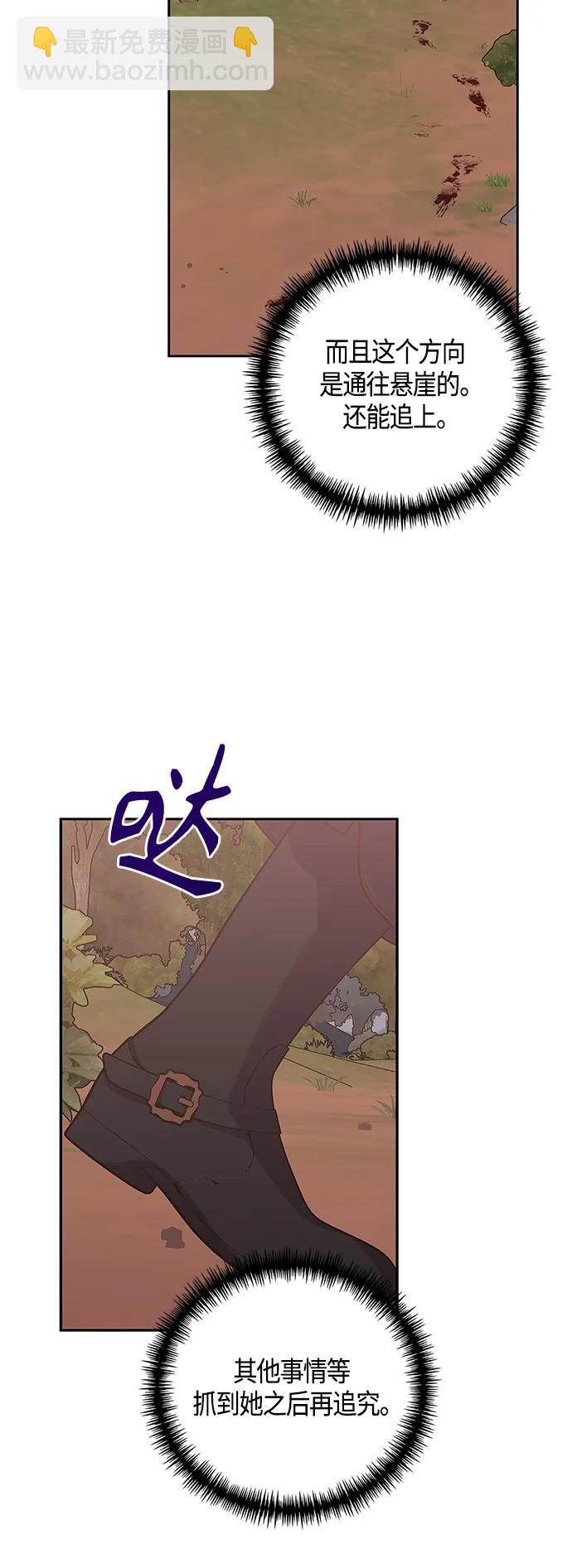 《圣者诉说》第28话 第32页